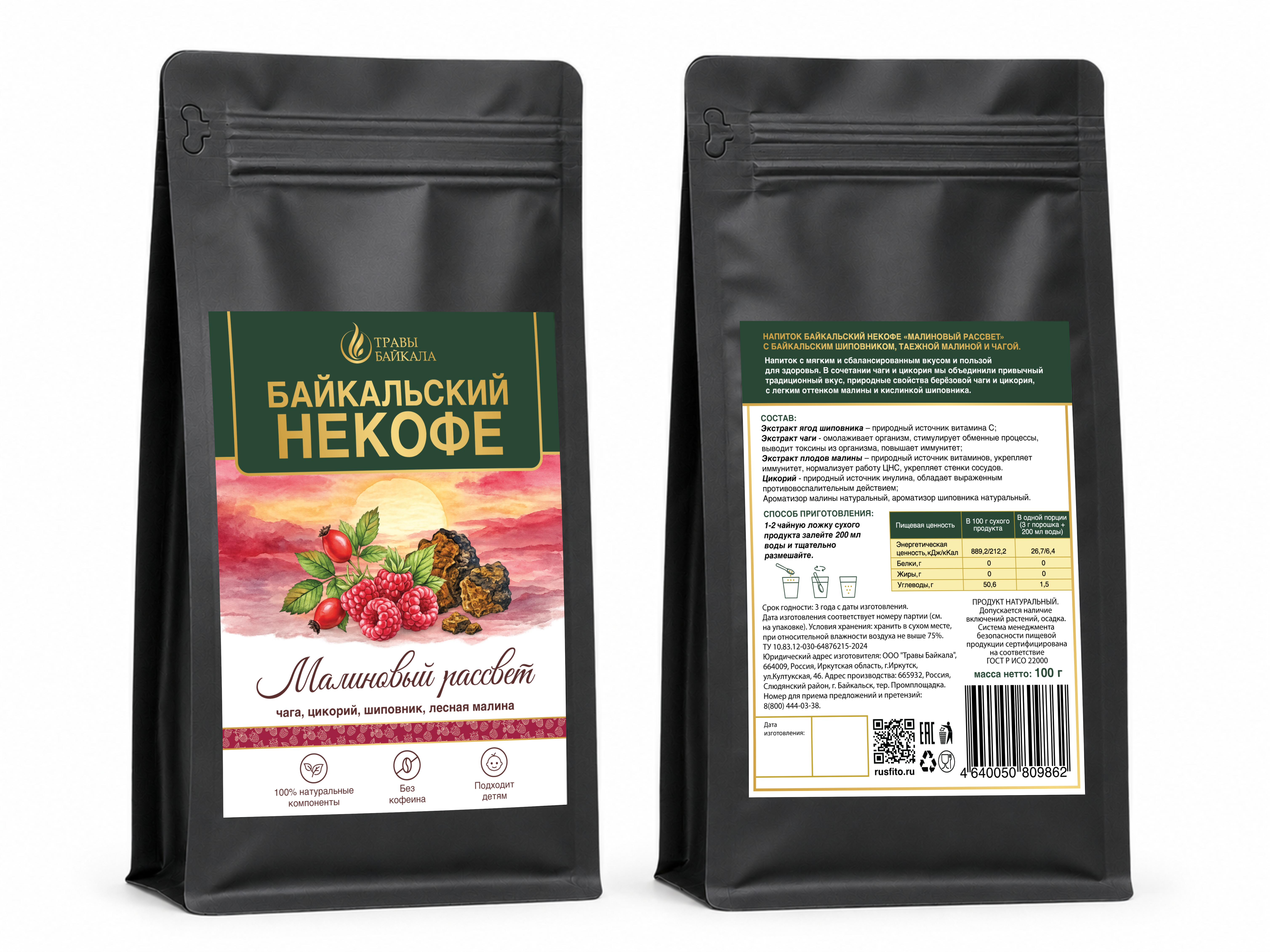 Байкальский НЕКОФЕ «Малиновый рассвет» напиток растворимый, пакет zip-lock, 100г